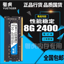 Yuehu New DDR4 8G 2666 Notebook Memory Compatible with 2133 2400 4G 16G Dual Pass