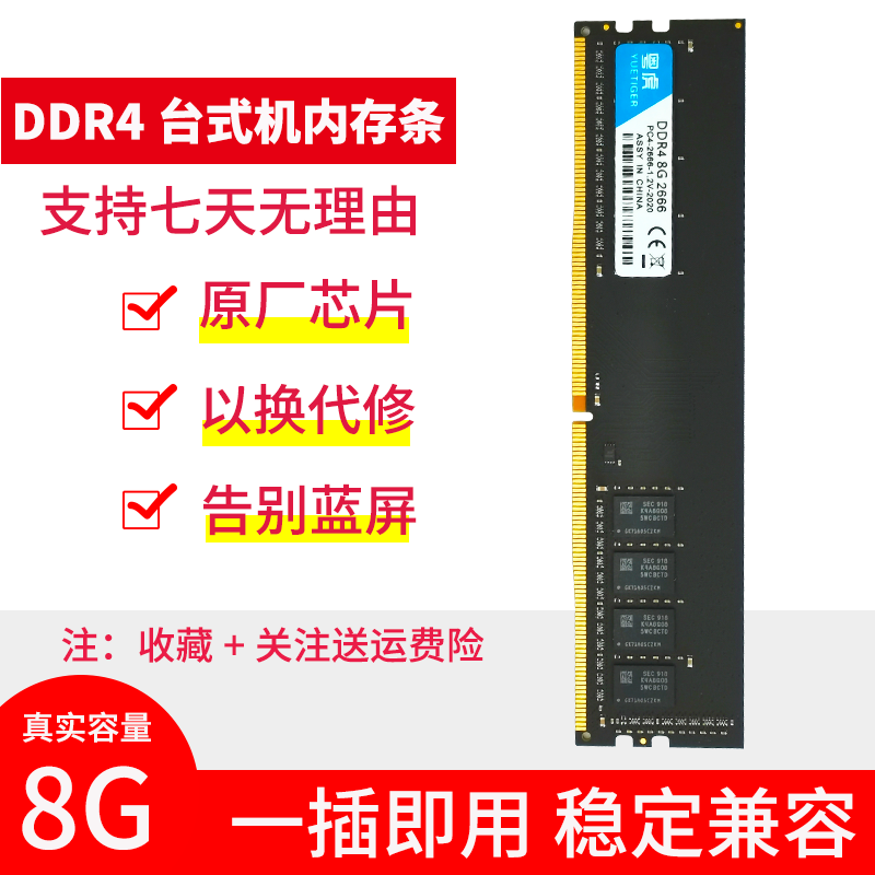 Yuehu New DDR4 8G 2666 Desktop Computer Memory Compatible 2133 2400 8G 16G Support Dual Pass