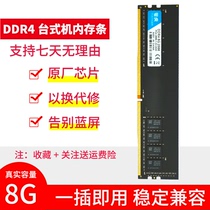 Yuehu new DDR4 8G 2666 desktop memory module compatible 2133 24008G 16G support dual-pass