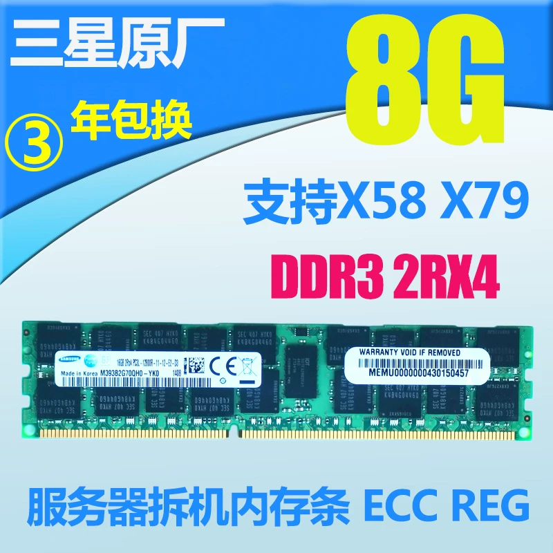 Samsung 16Г DDR3 1333 1600 1866 REG ECC Оригинальная сервера ошибка запуска 4Г 8Г