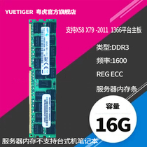 Samsung Meguiar's original DDR3 16G 2 RX4 1600 1333 1866 REG ECC server memory module