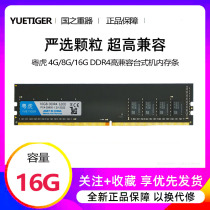 Cantonese tiger ddr4 16g 32G 32G 2666 3200 3200 memory modules compatible with 8g magnesium light Samsung chips