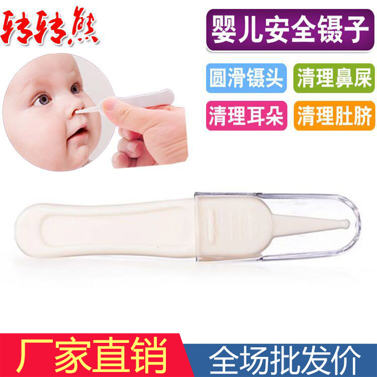 Turn bear baby booger baby Bao safety tweezers for newborns to dig nostrils and clean nasal clips wholesale