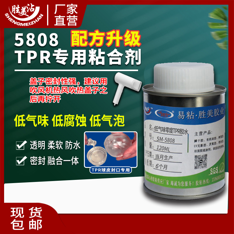 Low Odor, Low Corrosion, 0-Degree Tpr Crystal Sealing Glue Formula Upgrade 5808 Tpr Handmade Ball Squishy Ball Glue