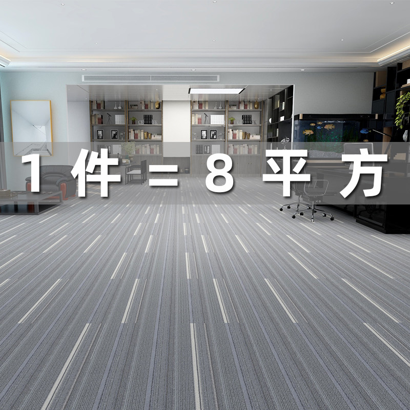 Office Carpet Commercial Large Area Light Extravagant high-grade Dirty Thickened Soundproof Splicing Home Bedroom Living Room Full Berth