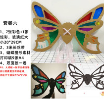 61 children handmade stained glass paper Kindergarten 61 Childrens Day teaching aids Light Shadow Butterfly Game glass paper