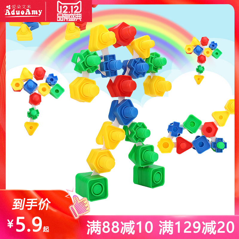 Child screwscrews Toddler Toddler Grip Training Big Grain Nuts Unassembled Combo Puzzle Building Blocks 1 year old