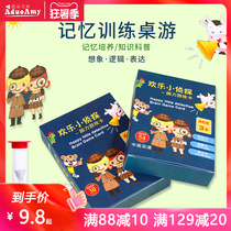  Shake the same happy detective board game card Childrens concentration memory puzzle logical thinking training card