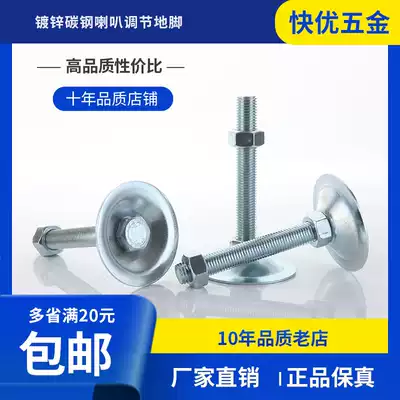 Galvanized iron horn adjustment Foot Foot Foot Foot support assembly line foot Cup foot m8m12m16