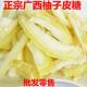 正宗广西特产柚子皮糖 沙田柚柚脯零休闲食柚干原味蜜饯凉果包邮