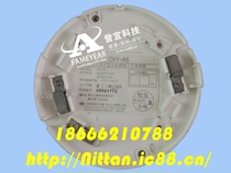 CKY-AS Day probe NITTAN fire CKY-AS intelligent analog photoelectric smoke detector