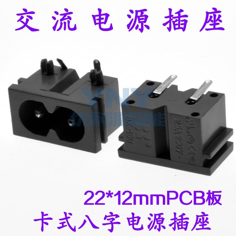 AC Power Socket 90 Degrees Oclip PCB Breadboard Fixed Foot 250V 6A Electronic Components Accessories