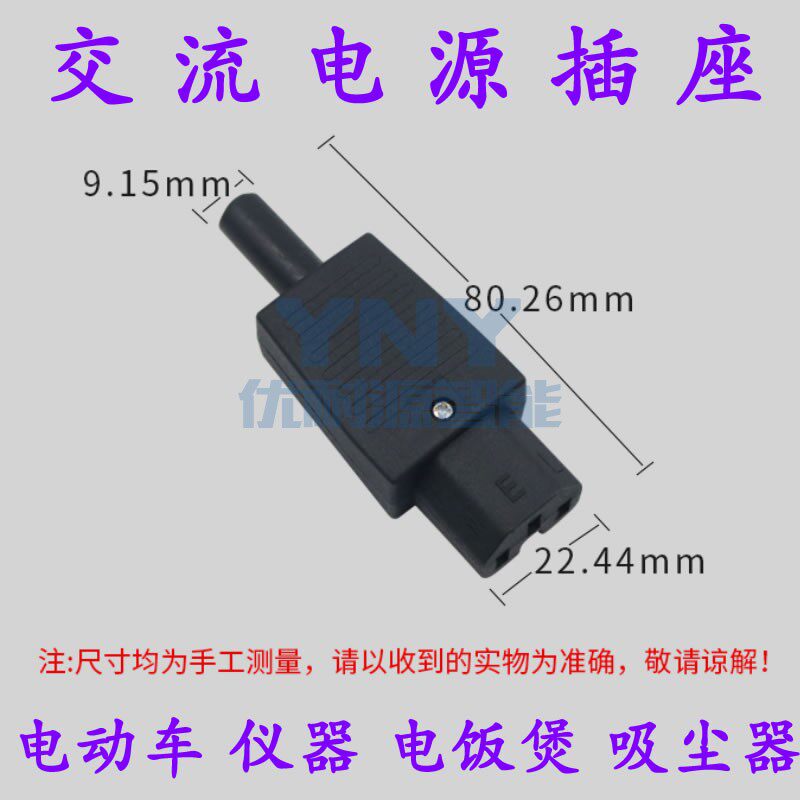 AC AC Three Inserted Grooves Character Power Plug Free of welding disassembled electric car electric cooker vacuum cleaner 10A