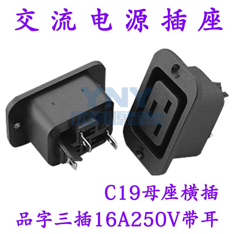 AC Power Socket C19 Three Yokobus Words Words Three-plug 16A250V with ear big current electronic components