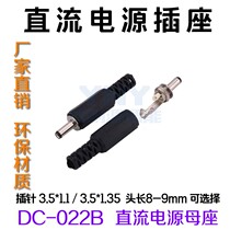 Straight plug-in DC power plug welding disassembled male head 3 5X1 1 1 35mm head length 9mm electronic fit single