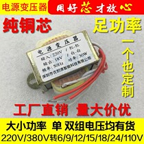  30w VA AC power transformer 220v variable 6v9v12v15v18v24v all copper single and double group voltage audio
