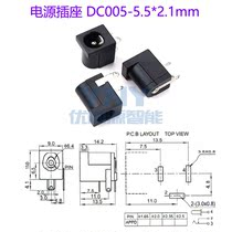 Power socket 5 5*2 1DC-002 005 025 male and female connector connector electronic components distribution