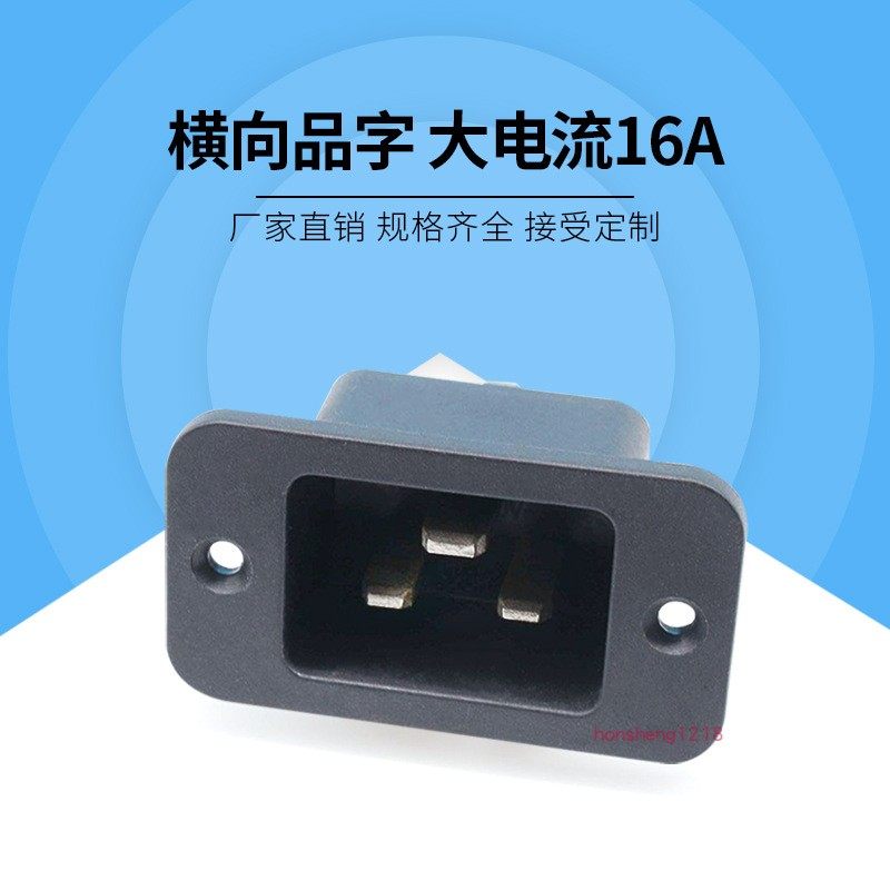AC Power Socket Transverse character Large current 16A Power socket ss-3a Three holes transverse with earbuds character base