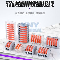 Quick terminal press type butt joint head column paralleler One Two Three in one two three four out wire connector