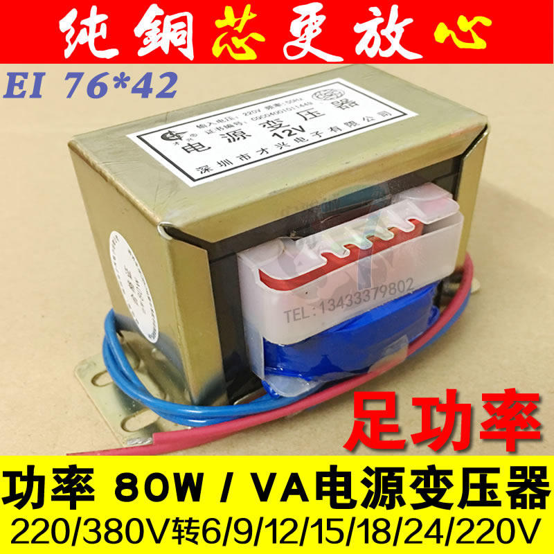 Square Bull 80W transformer 220V380V turn 220V isolated 6V9V12V15V18V24V36V sound roast duck machine