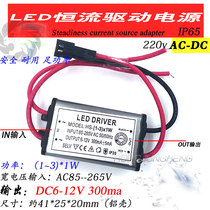Series isolation LED constant current drive power supply 5W10W20W30W50W80W ceiling suction top spot light ballast