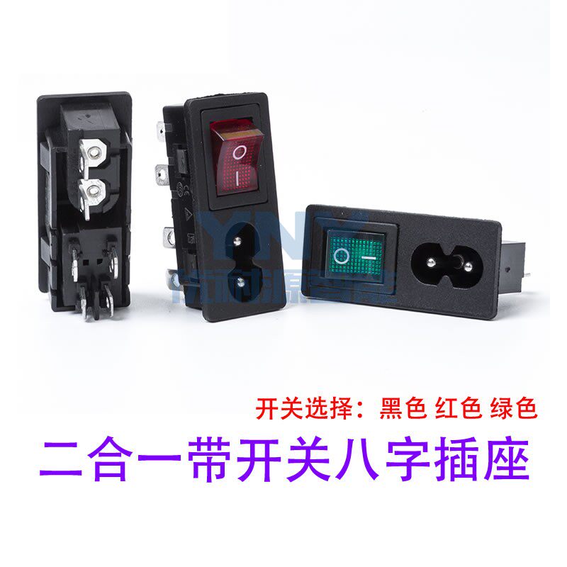 AC Power Socket Two-in-one immersive buckle 8 Eight word seat button rocker switch Black red green light DC seat