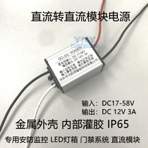 DC DC 48V36V24V to 12V5V 3A5A car module power transformer car LED monitoring waterproof