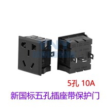 AC power socket new national standard five-hole with protective door 250V 10A welding three-plug two-in Buckle