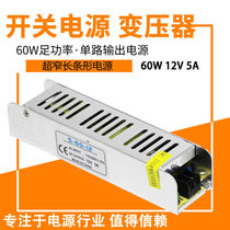 Superior source switching power supply ultra narrow strip 60w220V variable DC 12V5A 24V2 5A transformer DC