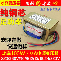 100W Squared Bull EI Transformers Isolated 220V 220V 380V To 6V9V12V15V18V24V36V48V Roast Duck Machine