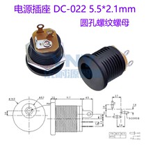 Power socket 5 5*2 1DC-022 005 025 male and female connector connector electronic components distribution