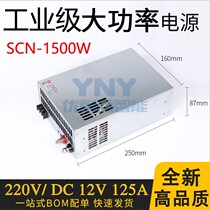 MW industrial control automation LEDSCN-1500-12VDC27V36V48V high power building lighting engineering power supply
