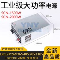 High power transformer power supply switching SCN-2000-1500W12V24V36V48V60V110 regulated DC
