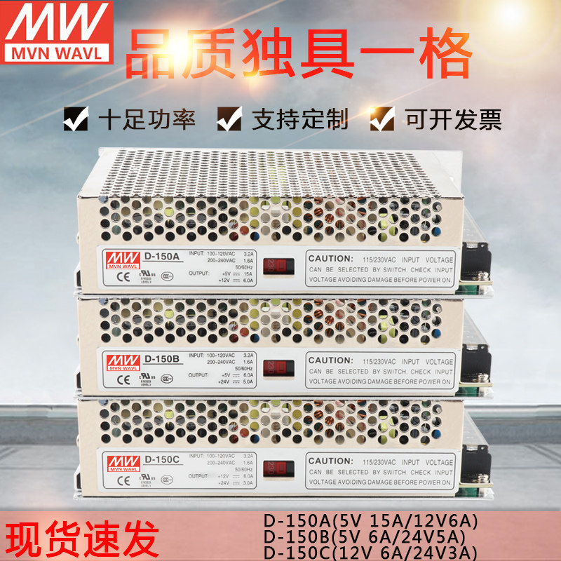 MW switching power transformer double sets D-150A B C12V24V5APLC Electrical cabinet Automation Windows Opener