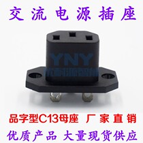 AC Power Socket Breadboard Straight Inserts Glyph C13 Motherseat Plug Electronic Components One-stop single