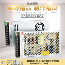 SHMW switching power supply voltage-stabilized NES LRS S-350-24V14 6A200W 6A200W 5V40A12V30A36V48V