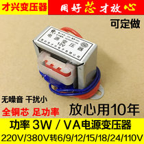  Household 3W low-power power transformer 6V9v12v15v18v Single and double isolated power amplifier sound box sound burner