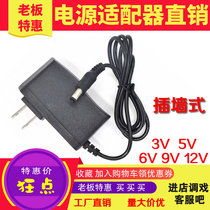  Power adapter Router DC3V5V6V7 5V9V12V 1a24V1000maLED Light Set-top Box Table lamp