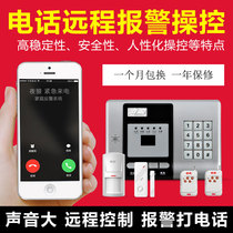 Night Wolf infrared telephone line anti-theft alarm Home shop doors and windows wireless remote monitoring security system