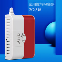 Night Wolf household gas alarm Natural gas gas detection liquefied gas leakage combustible gas alarm