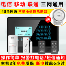 Night Wolf 4g anti-theft alarm wireless home shop doors and windows anti-theft mobile phone remote security alarm system whole network