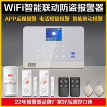Night Wolf household anti-theft alarm Shop doors and windows wireless infrared WiFi gsm induction intelligent security system
