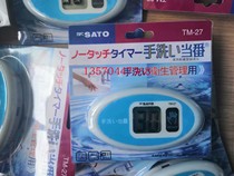 日本SATO佐藤洗手计时器非接触式感应定时器TM-27防水型倒计时90