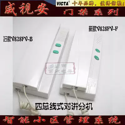 Visian brand VICTA building intercom system doorbell telephone 4-line non-visual intercom extension V828FV