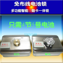 Free wiring battery lock ID card lock access control electronic lock electric lock 5 hao battery rental in anti-theft door lock