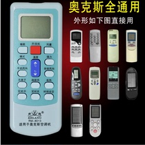 Oaks Air Conditioning Universal Remote Control Universal Aucus Most Air Conditioner Colon 8013 No need to set
