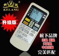 Recommended Matsushura Music Air Conditioning Remote Control Colon 8023Y Applicable Hang-in Cabinet Machine Skyflower Machine Central Air Conditioner