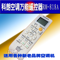 New product colon brand air conditioner remote control RM-818A universal all kinds of new and old brand universal air conditioner remote control