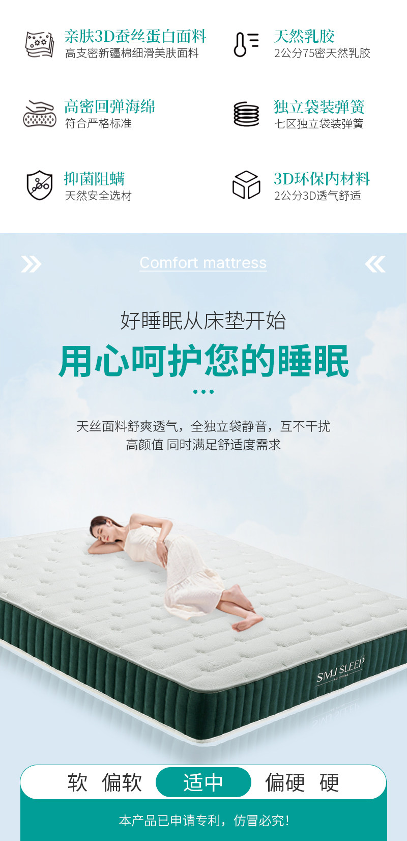 Тюфяк пены памяти 睡美佳比利时天丝面料家用床垫透气独立袋静音独立弹簧记忆棉床垫 3