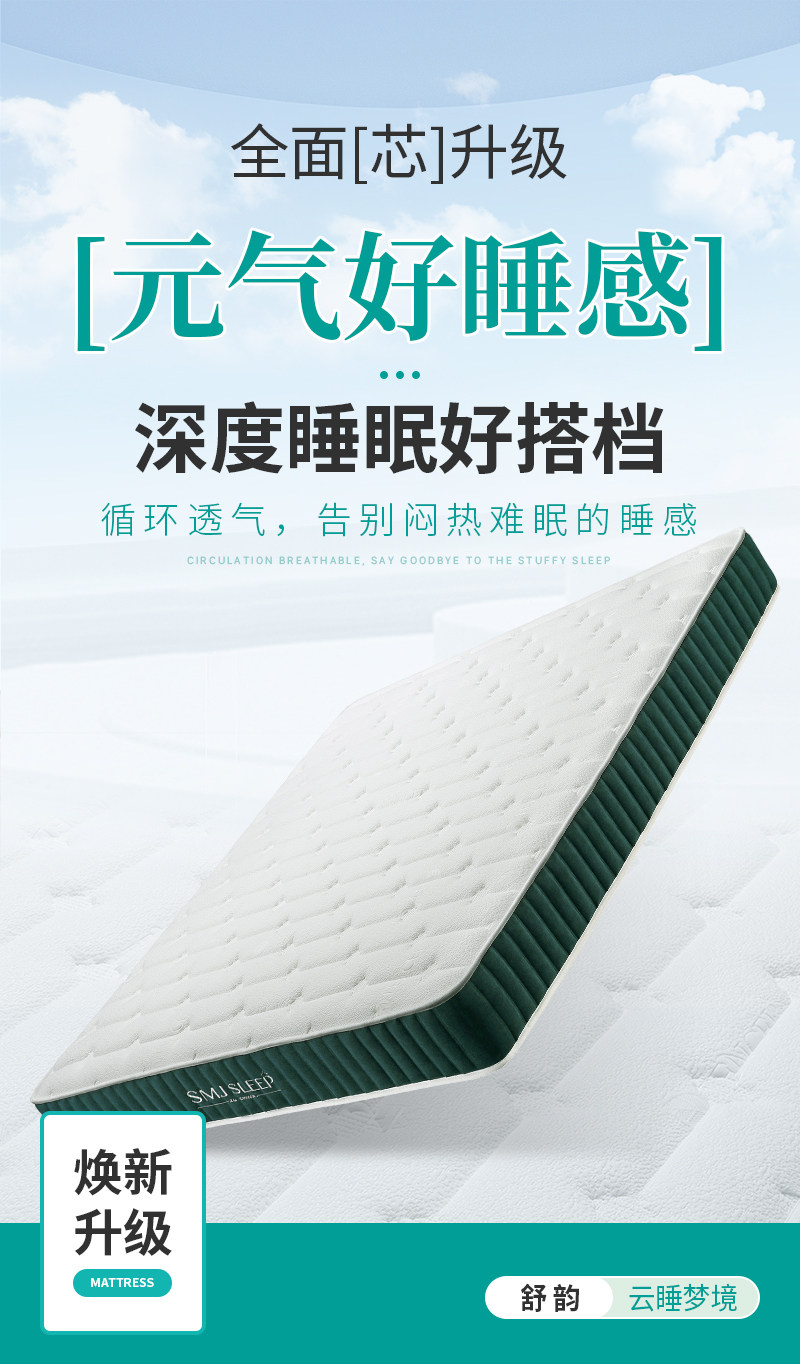Тюфяк пены памяти 睡美佳比利时天丝面料家用床垫透气独立袋静音独立弹簧记忆棉床垫 3